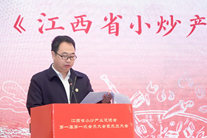 聚势赋能 共筑赣菜新征程——江西省小炒产业促进会正式成立 菜东家担当核心力量